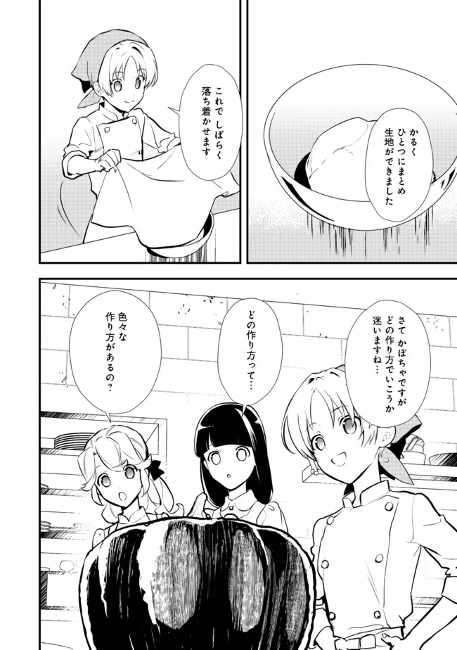 Okashina Tensei Chap 34.2 - Next Chap 35.2
