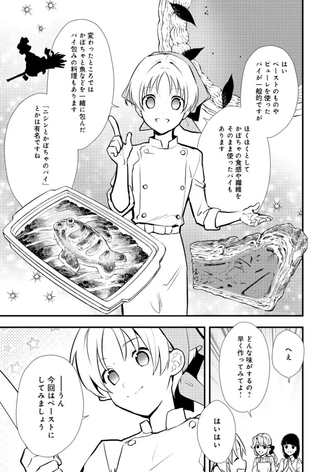 Okashina Tensei Chap 34.2 - Next Chap 35.2