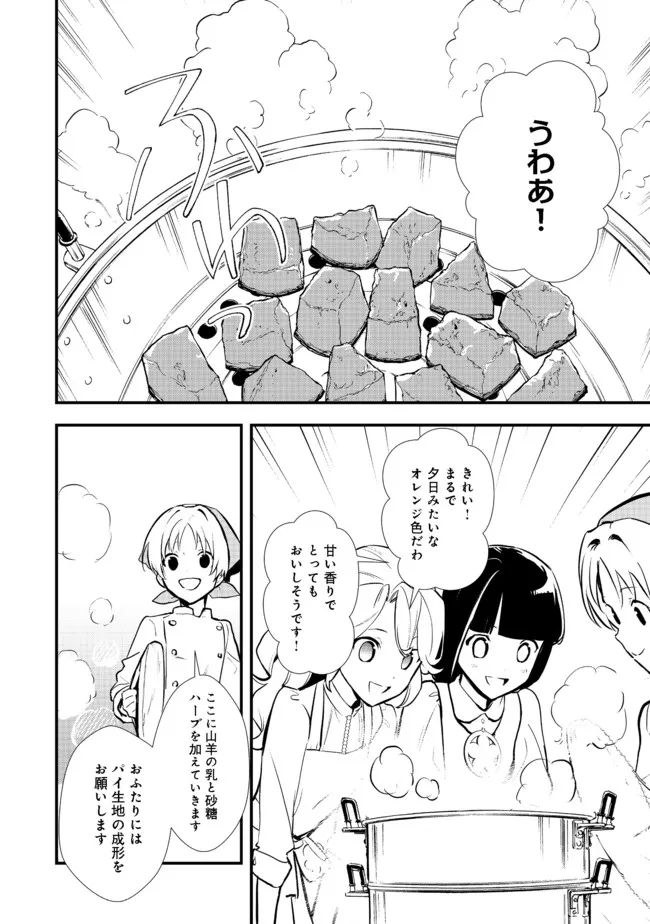 Okashina Tensei Chap 34.2 - Next Chap 35.2