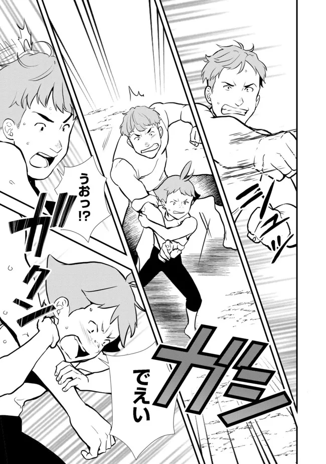 Okashina Tensei Chap 35.2 - Next Chap 36.2