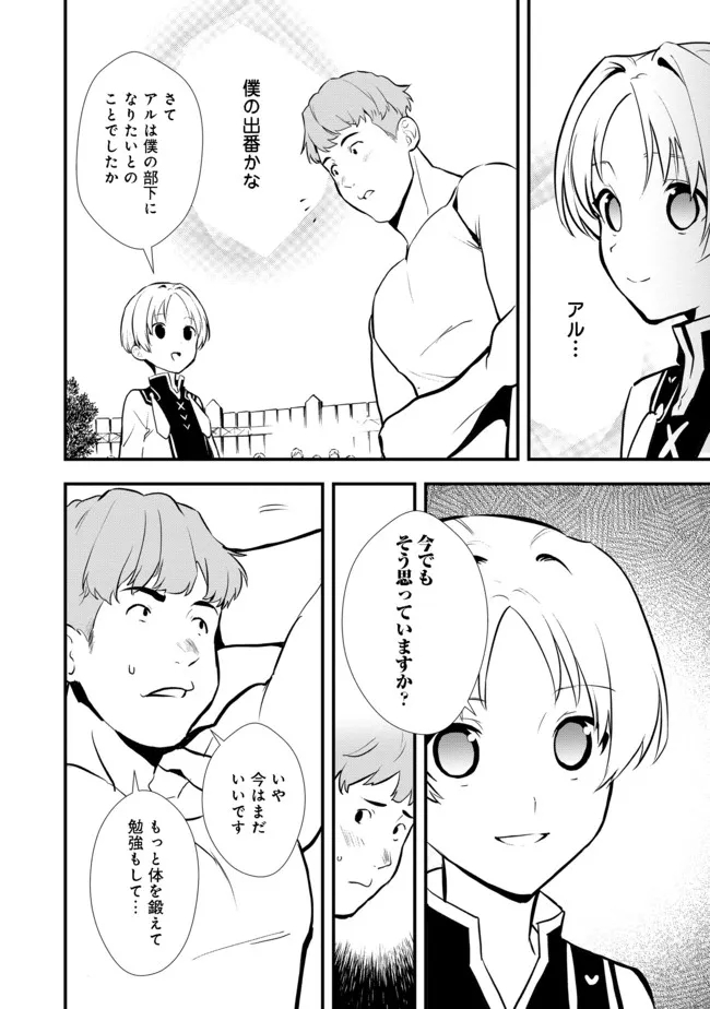 Okashina Tensei Chap 35.2 - Next Chap 36.2