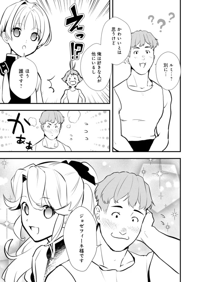 Okashina Tensei Chap 35.2 - Next Chap 36.2
