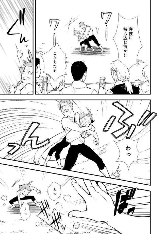 Okashina Tensei Chap 35.2 - Next Chap 36.2
