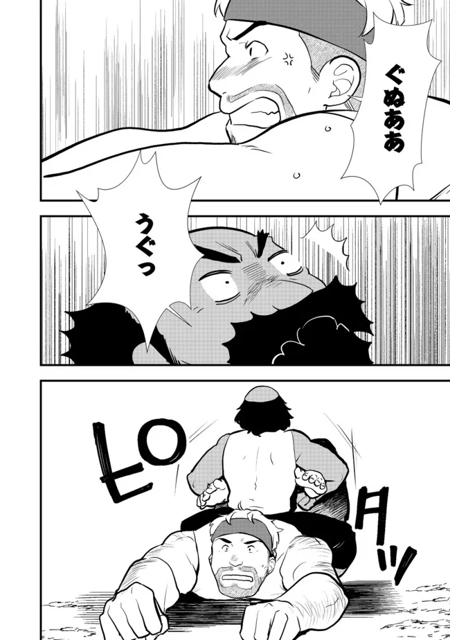 Okashina Tensei Chap 36.2 - Next Chap 37.2