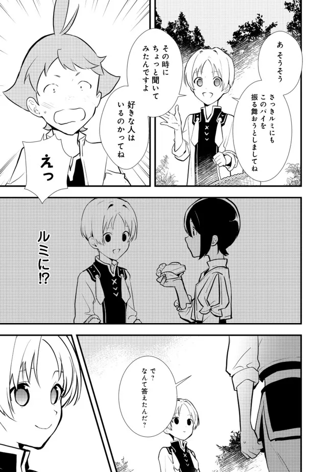 Okashina Tensei Chap 36.2 - Next Chap 37.2