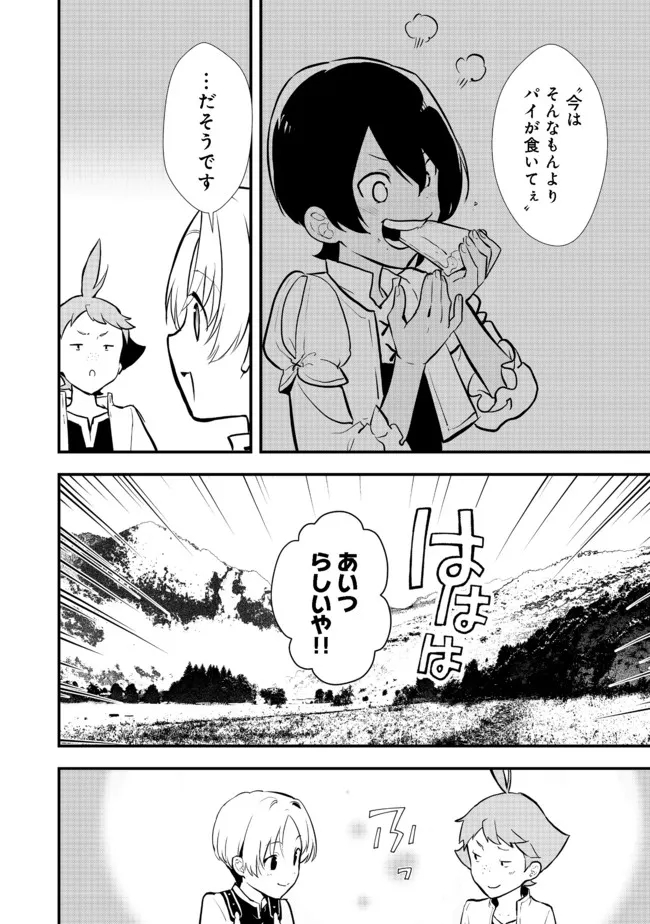 Okashina Tensei Chap 36.2 - Next Chap 37.2