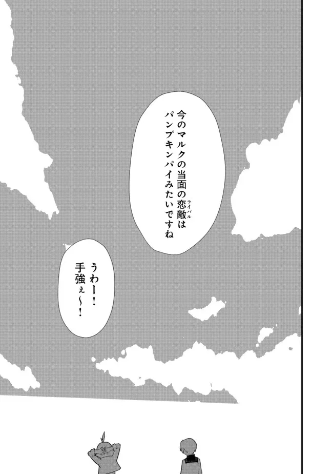 Okashina Tensei Chap 36.2 - Next Chap 37.2