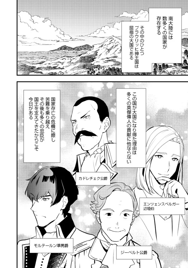 Okashina Tensei Chap 36.2 - Next Chap 37.2