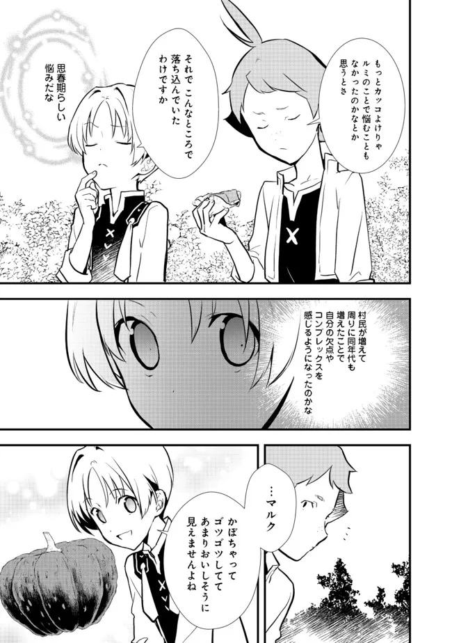 Okashina Tensei Chap 36.2 - Next Chap 37.2