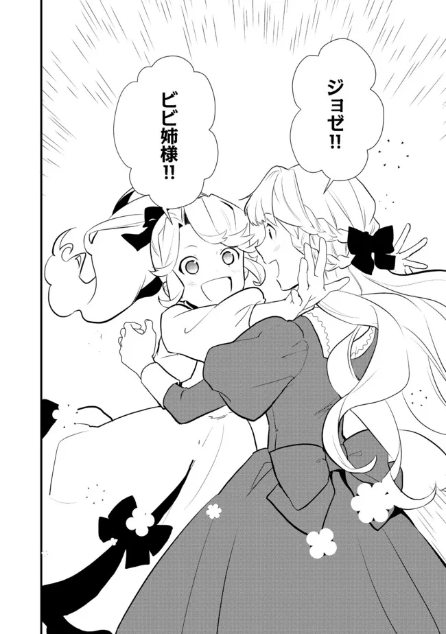 Okashina Tensei Chap 37.2 - Next Chap 38.2