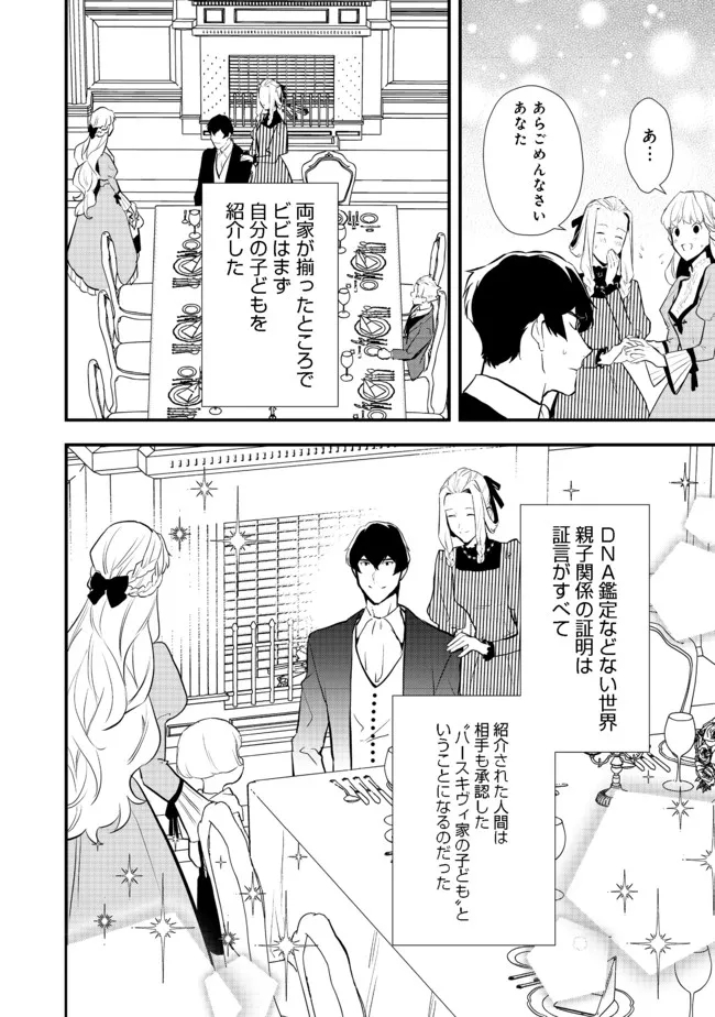 Okashina Tensei Chap 37.2 - Next Chap 38.2