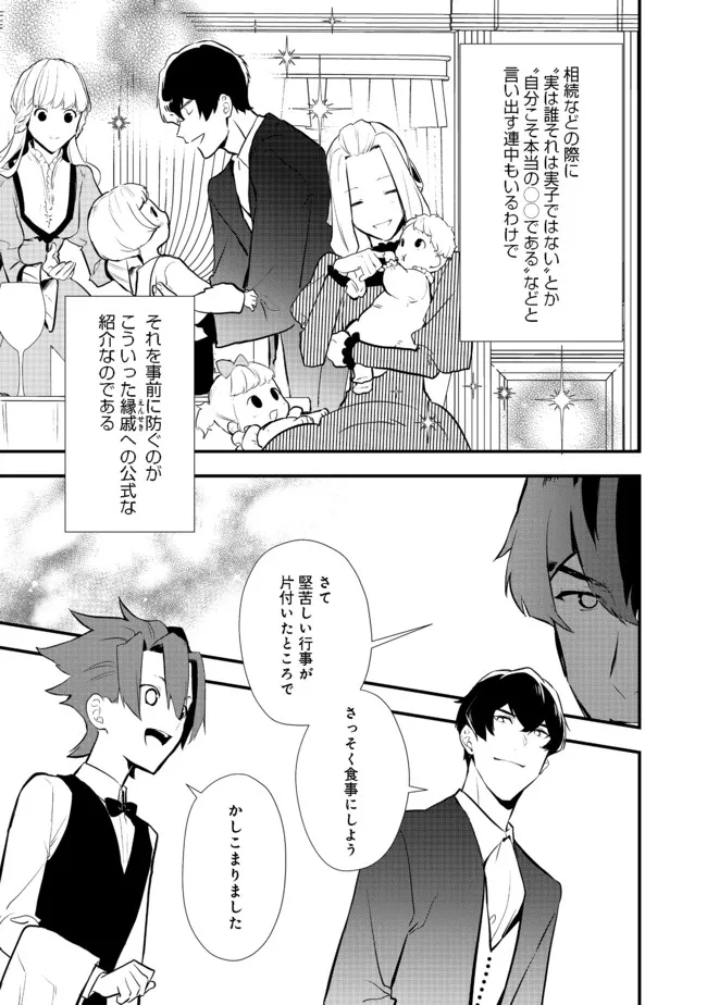 Okashina Tensei Chap 37.2 - Next Chap 38.2