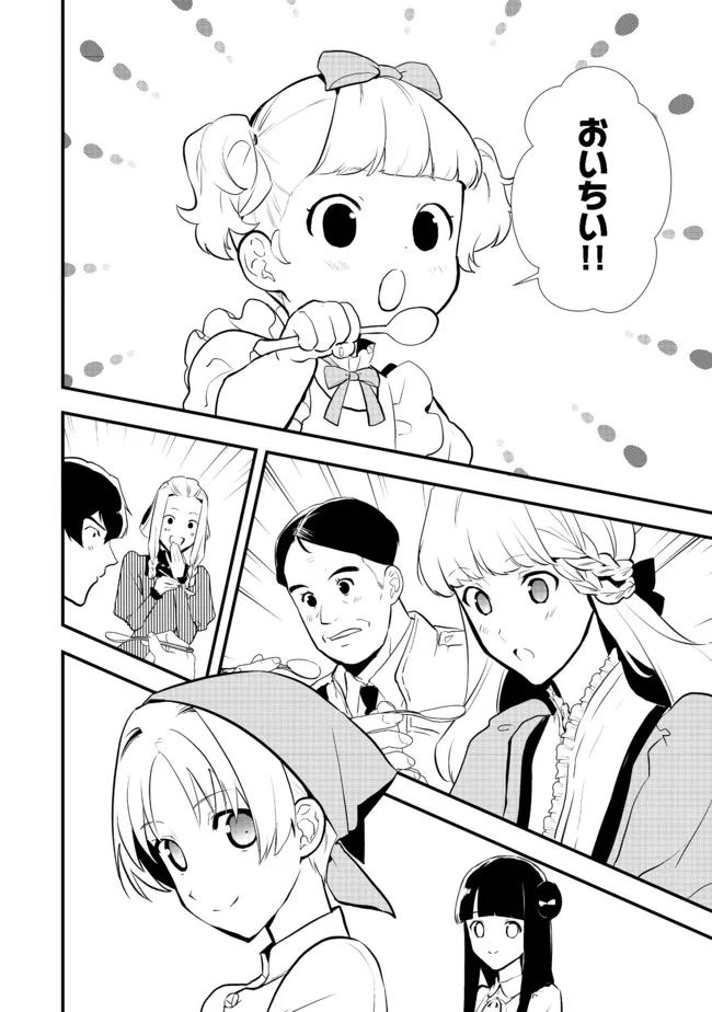 Okashina Tensei Chap 37.2 - Next Chap 38.2