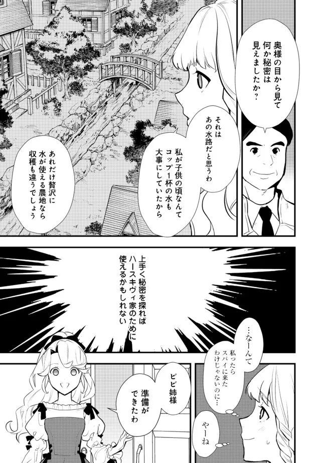 Okashina Tensei Chap 37.2 - Next Chap 38.2