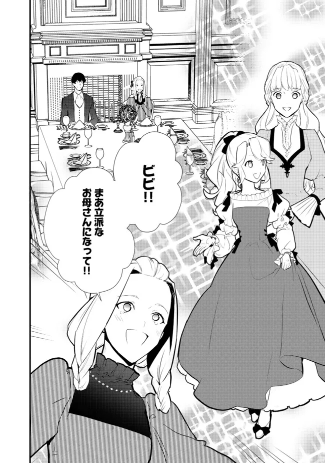 Okashina Tensei Chap 37.2 - Next Chap 38.2