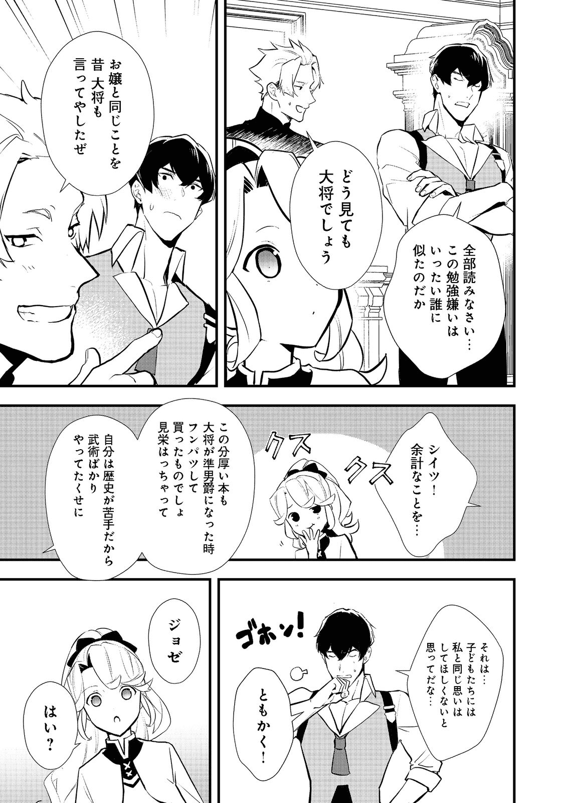 Okashina Tensei Chap 39.2 - Next Chap 40.2