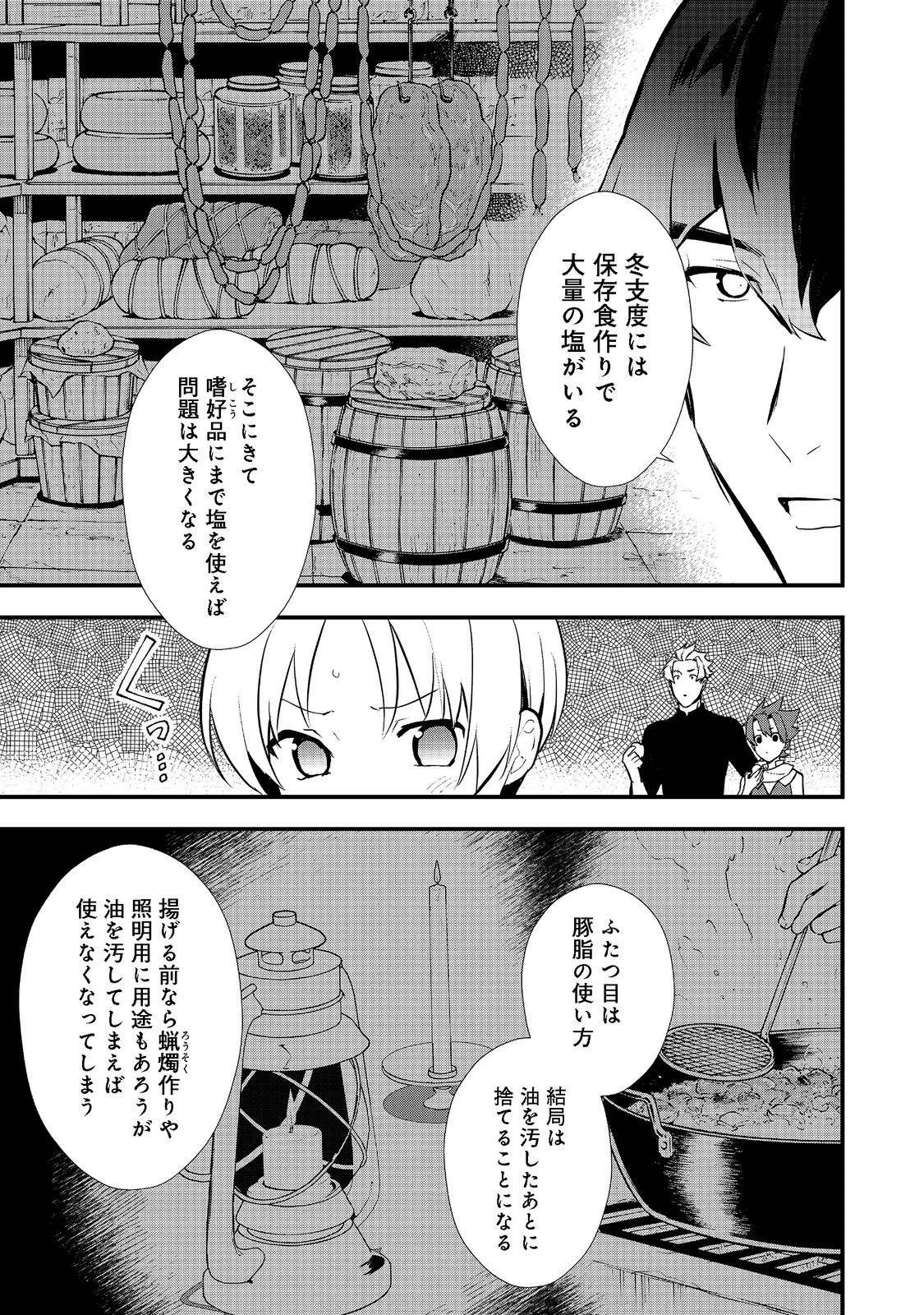 Okashina Tensei Chap 39.2 - Next Chap 40.2