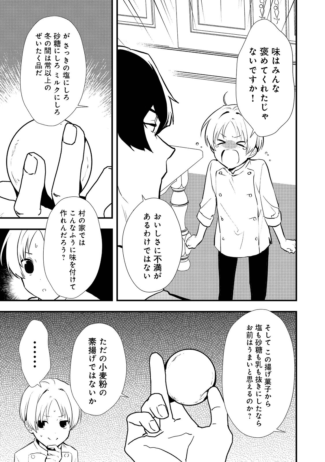 Okashina Tensei Chap 39.2 - Next Chap 40.2