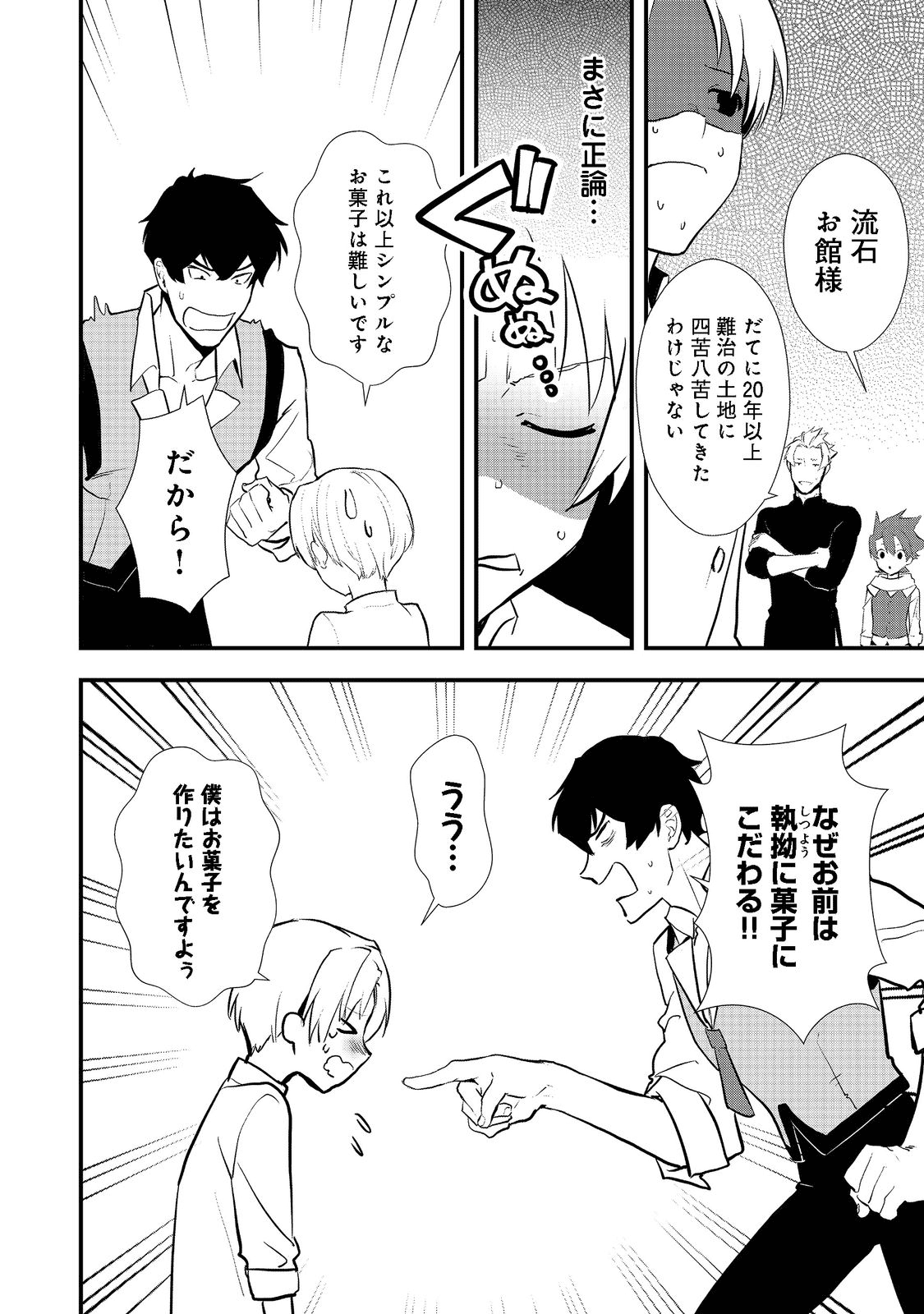 Okashina Tensei Chap 39.2 - Next Chap 40.2