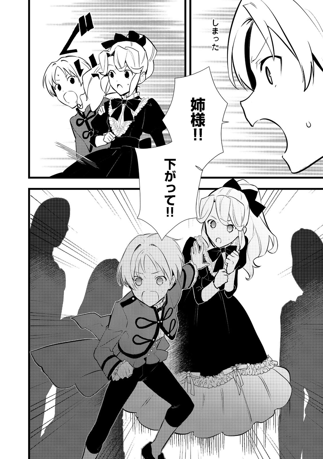 Okashina Tensei Chap 40.2 - Next Chap 41.2