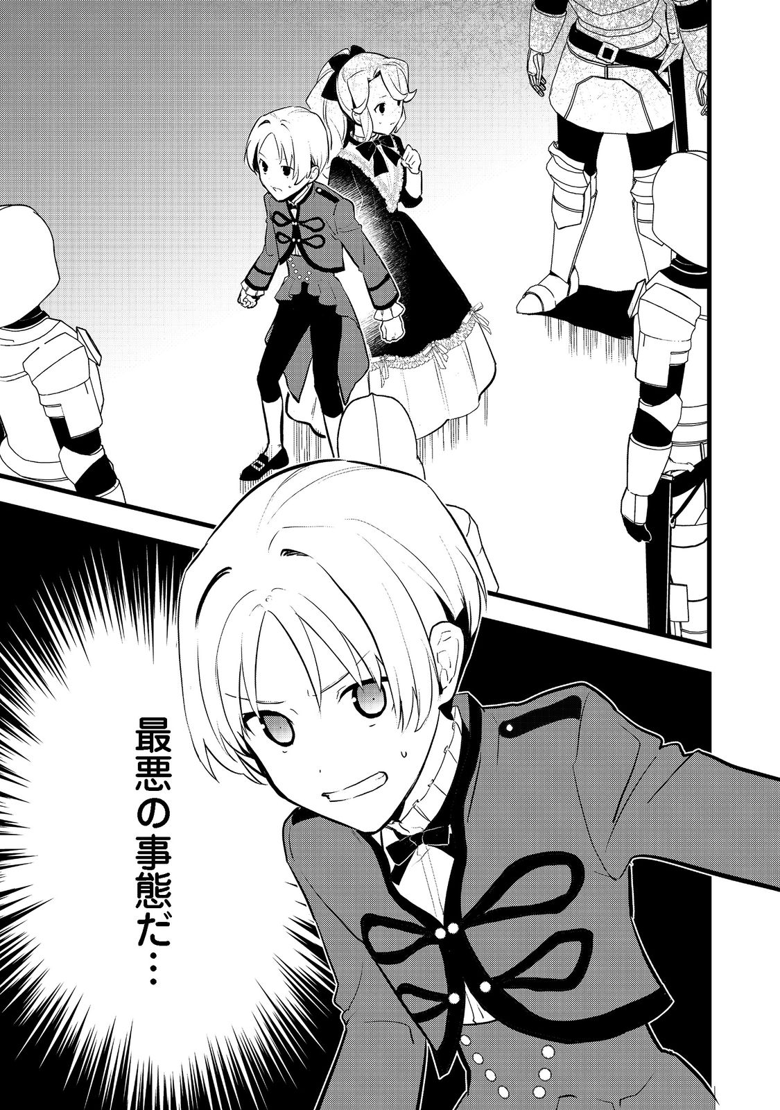 Okashina Tensei Chap 40.2 - Next Chap 41.2
