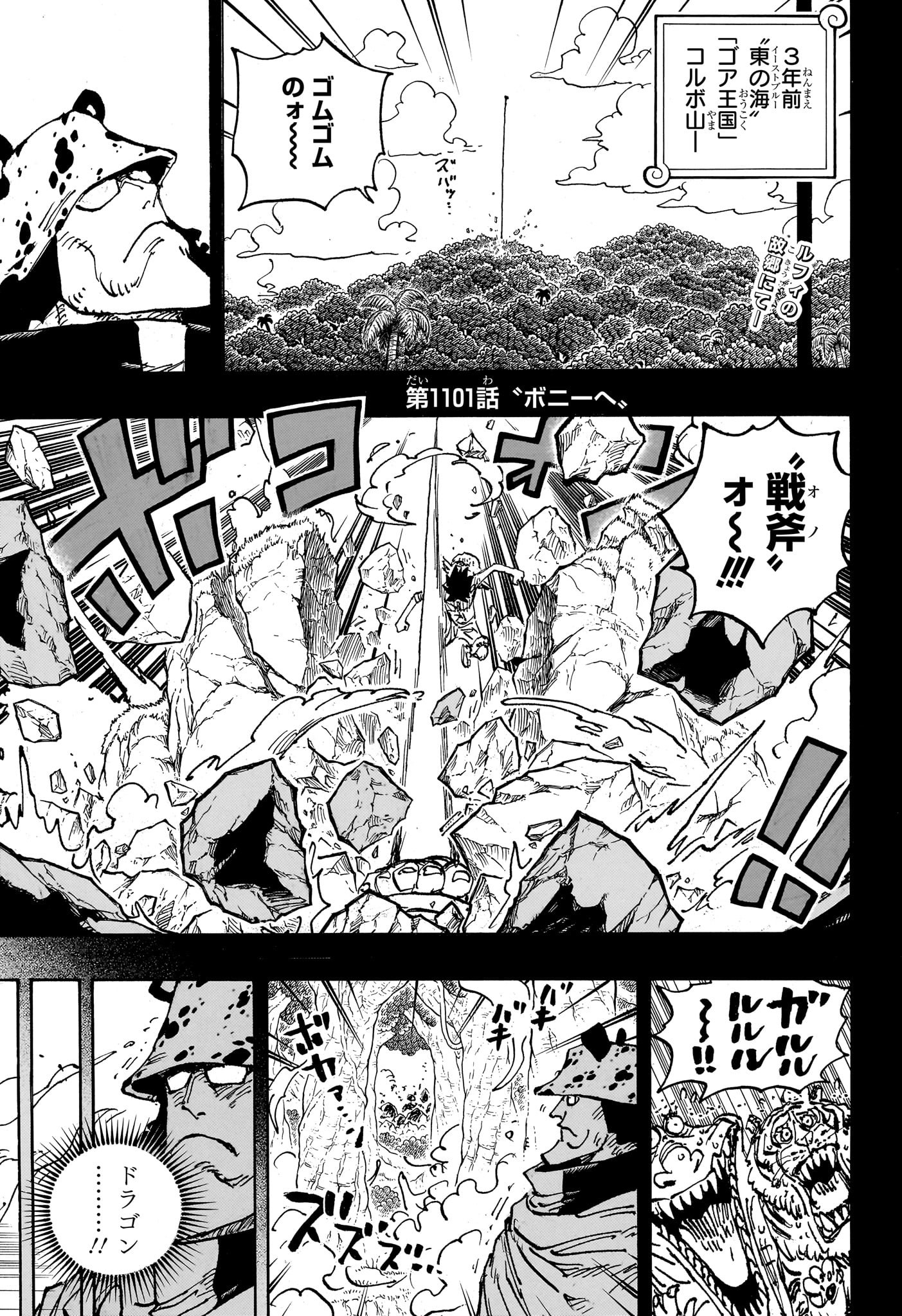ワンピース Chap 1101 - Next Chap 1102