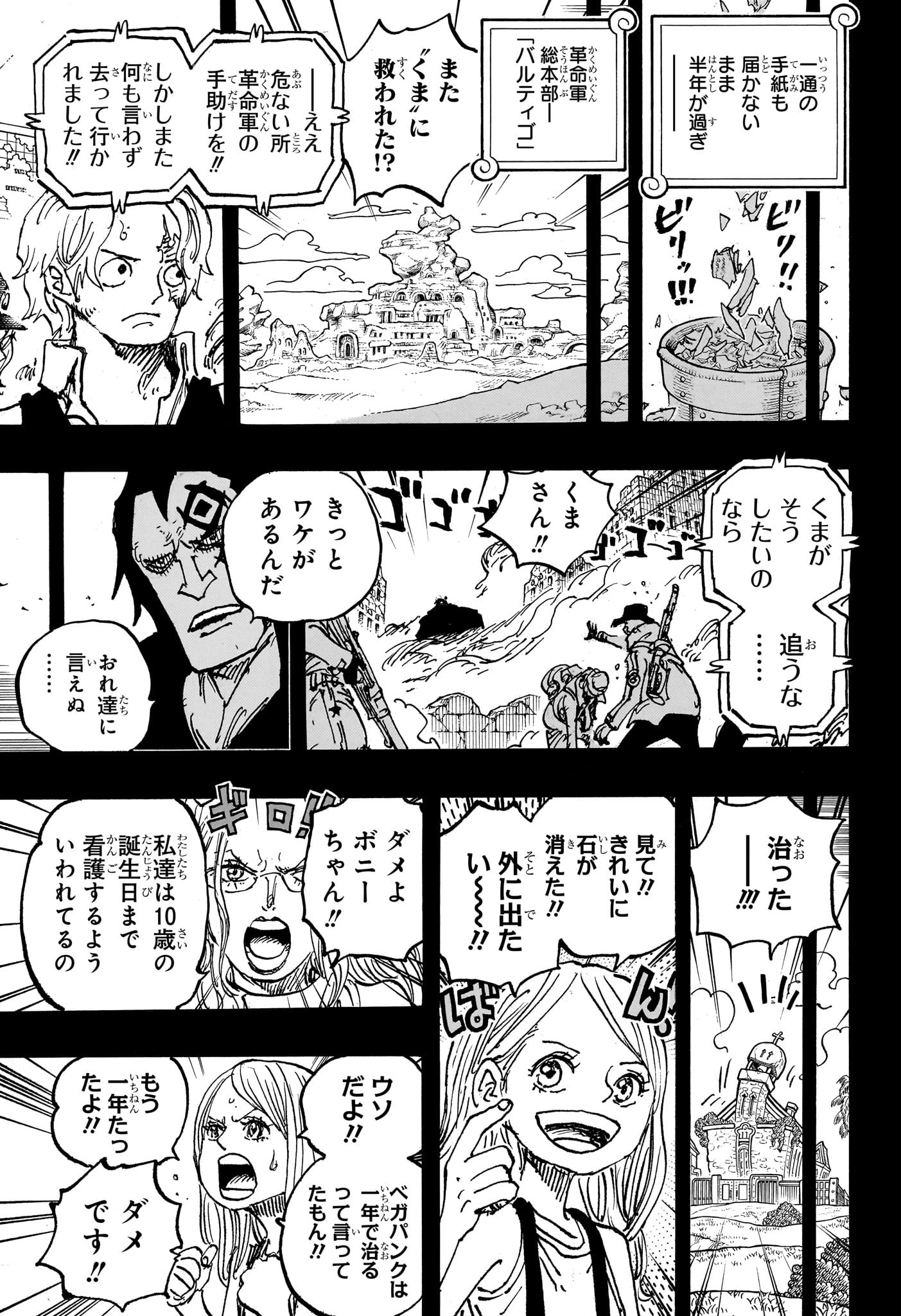 ワンピース Chap 1101 - Next Chap 1102