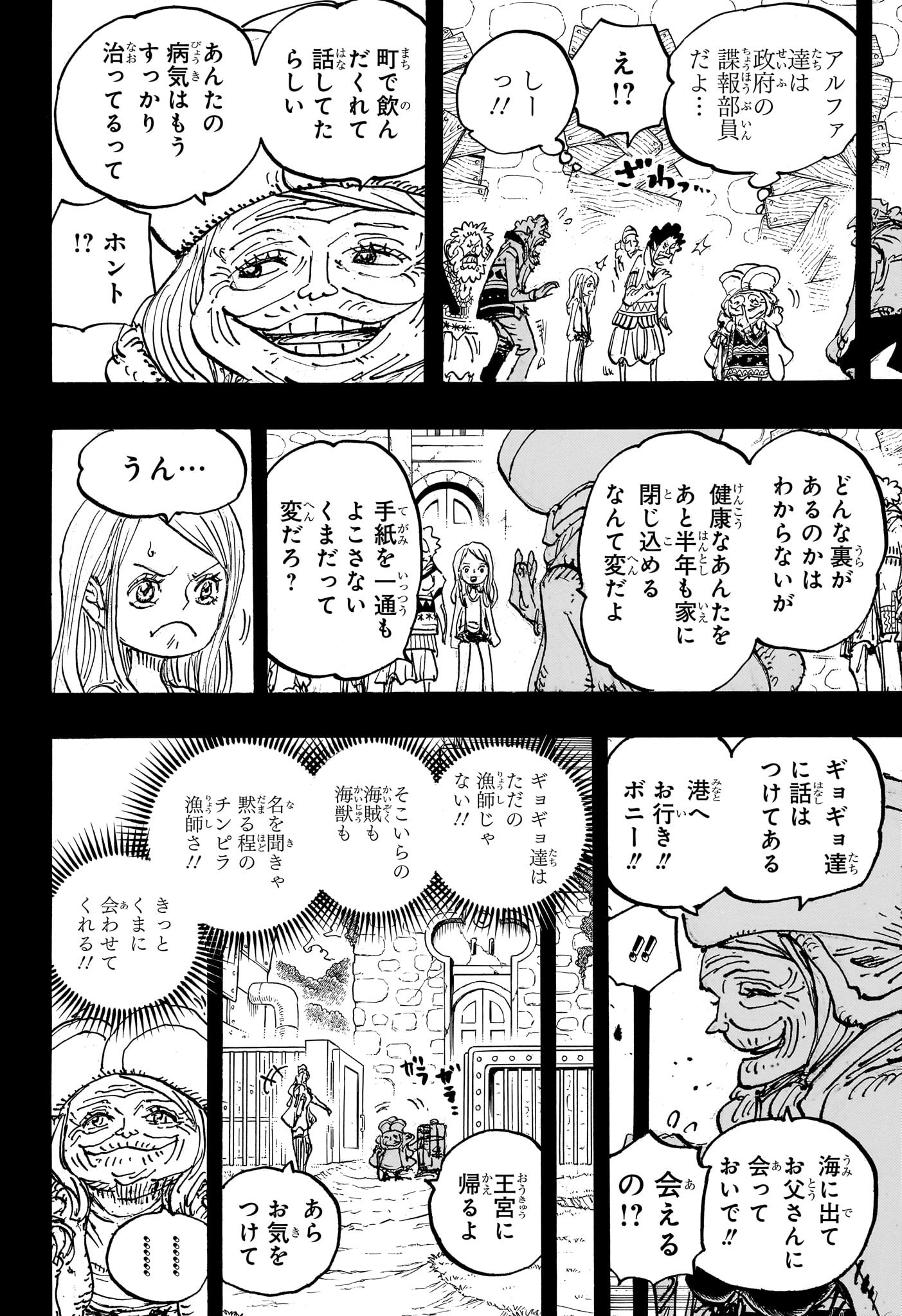 ワンピース Chap 1101 - Next Chap 1102