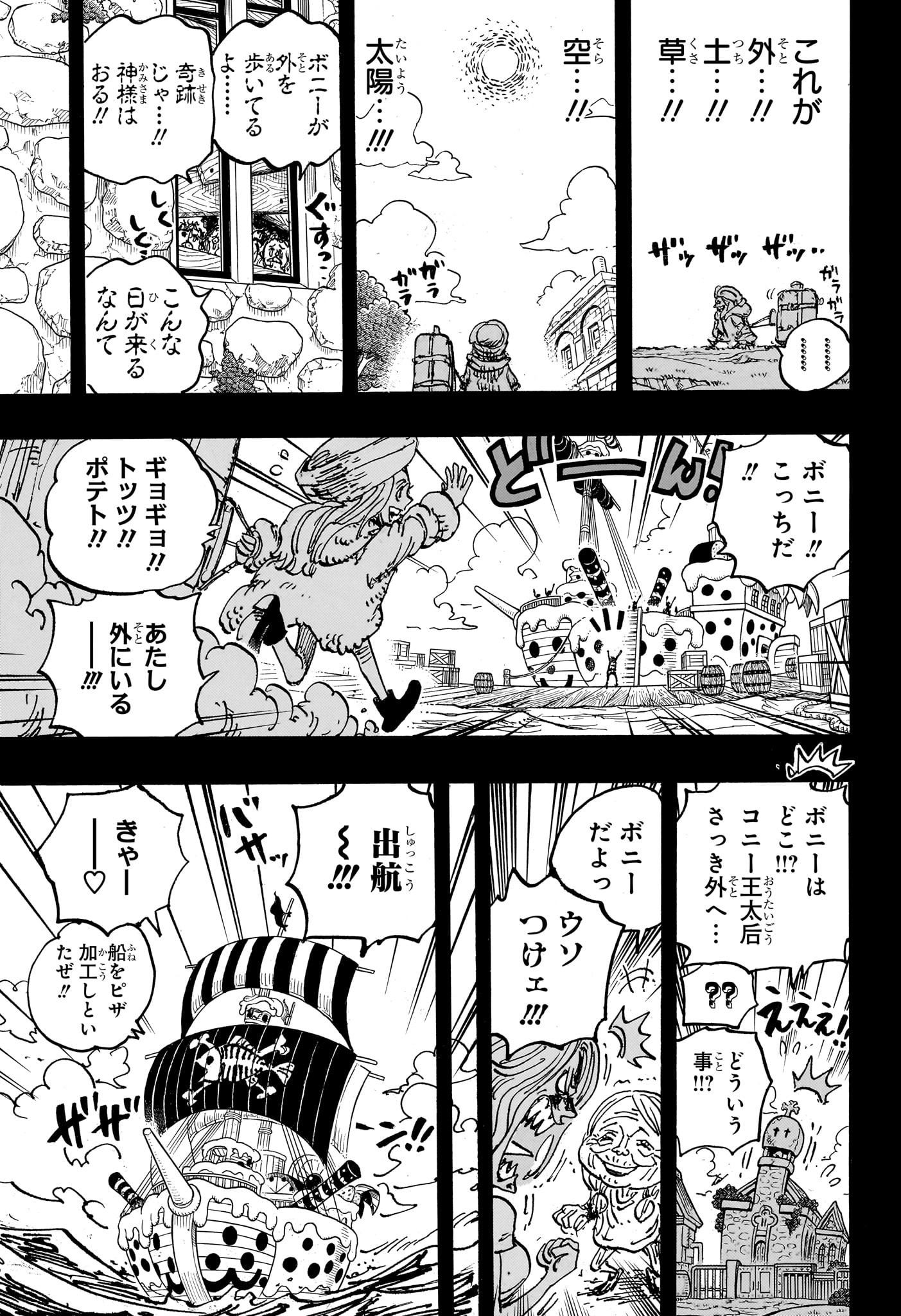 ワンピース Chap 1101 - Next Chap 1102