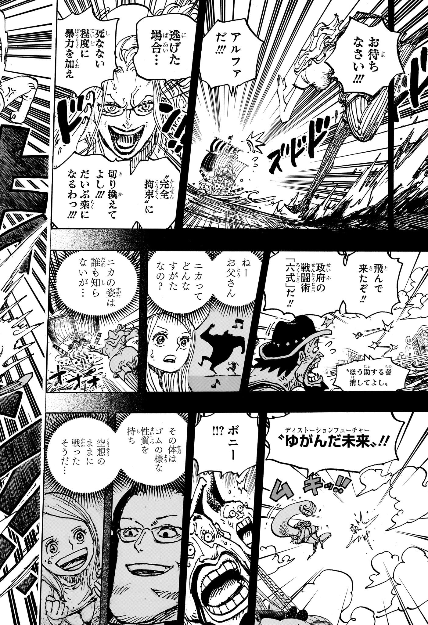 ワンピース Chap 1101 - Next Chap 1102