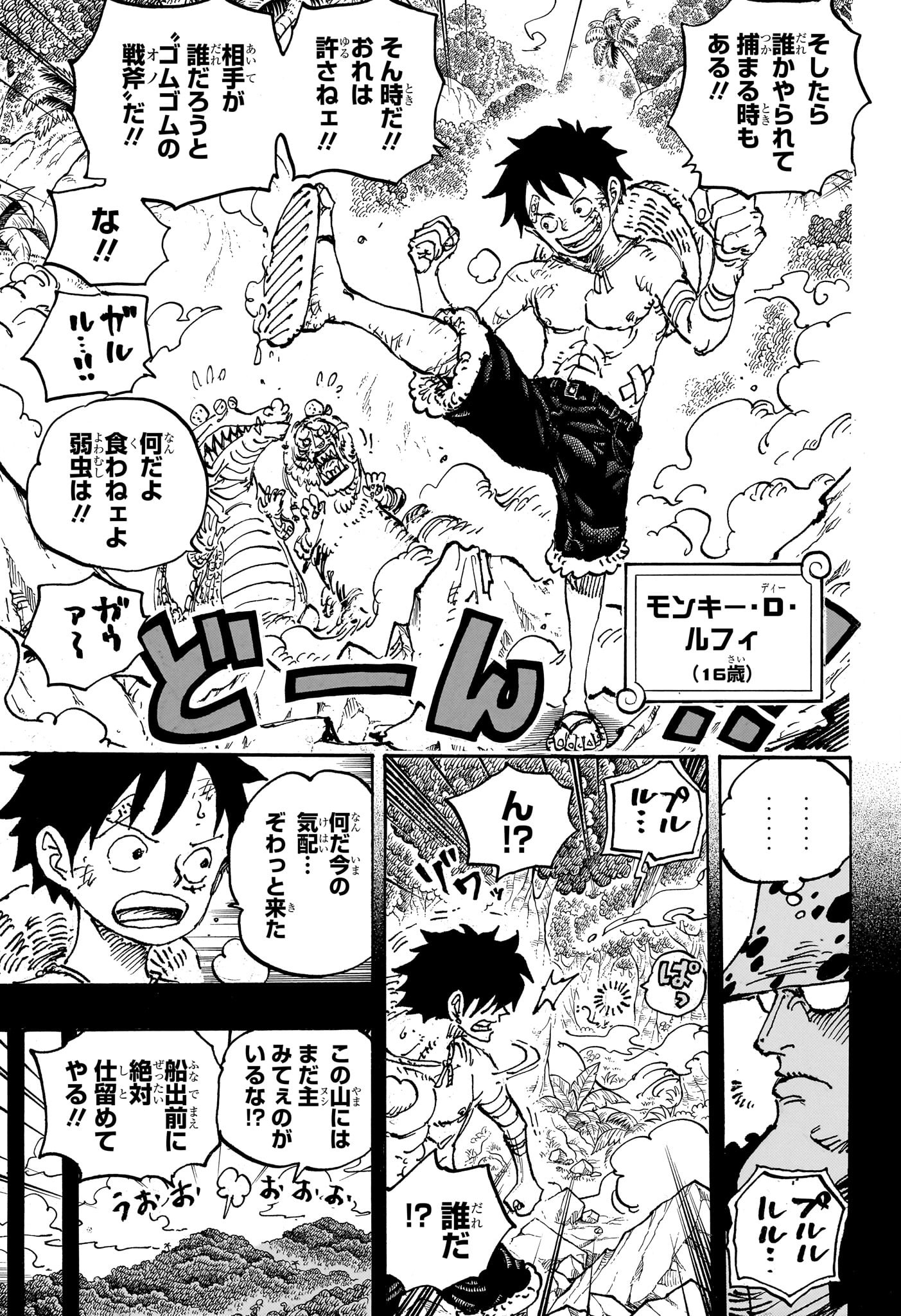 ワンピース Chap 1101 - Next Chap 1102