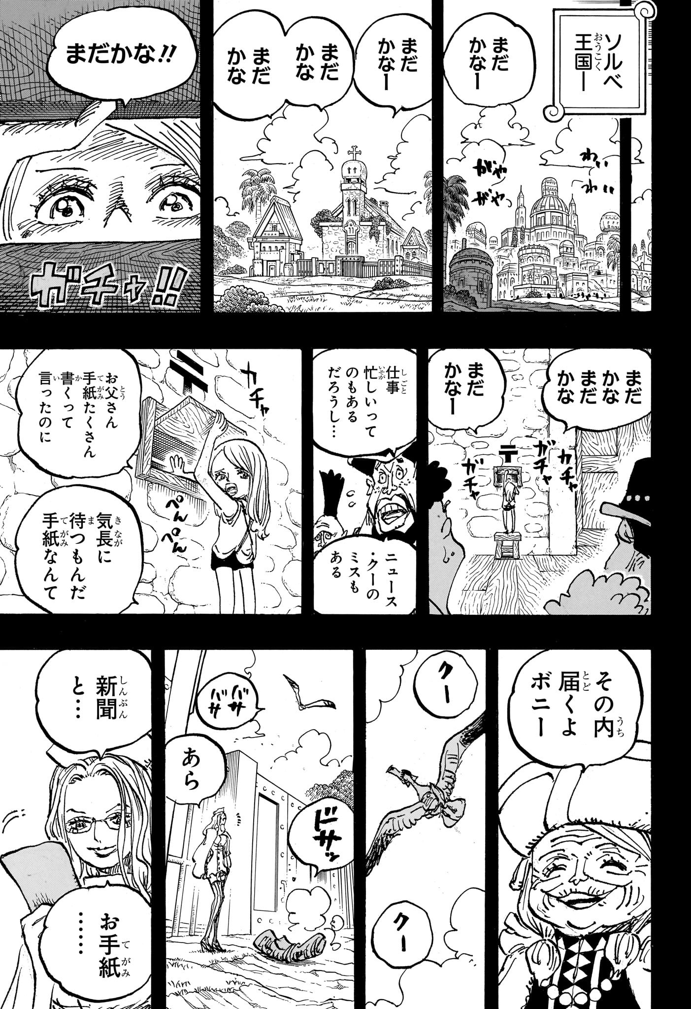ワンピース Chap 1101 - Next Chap 1102