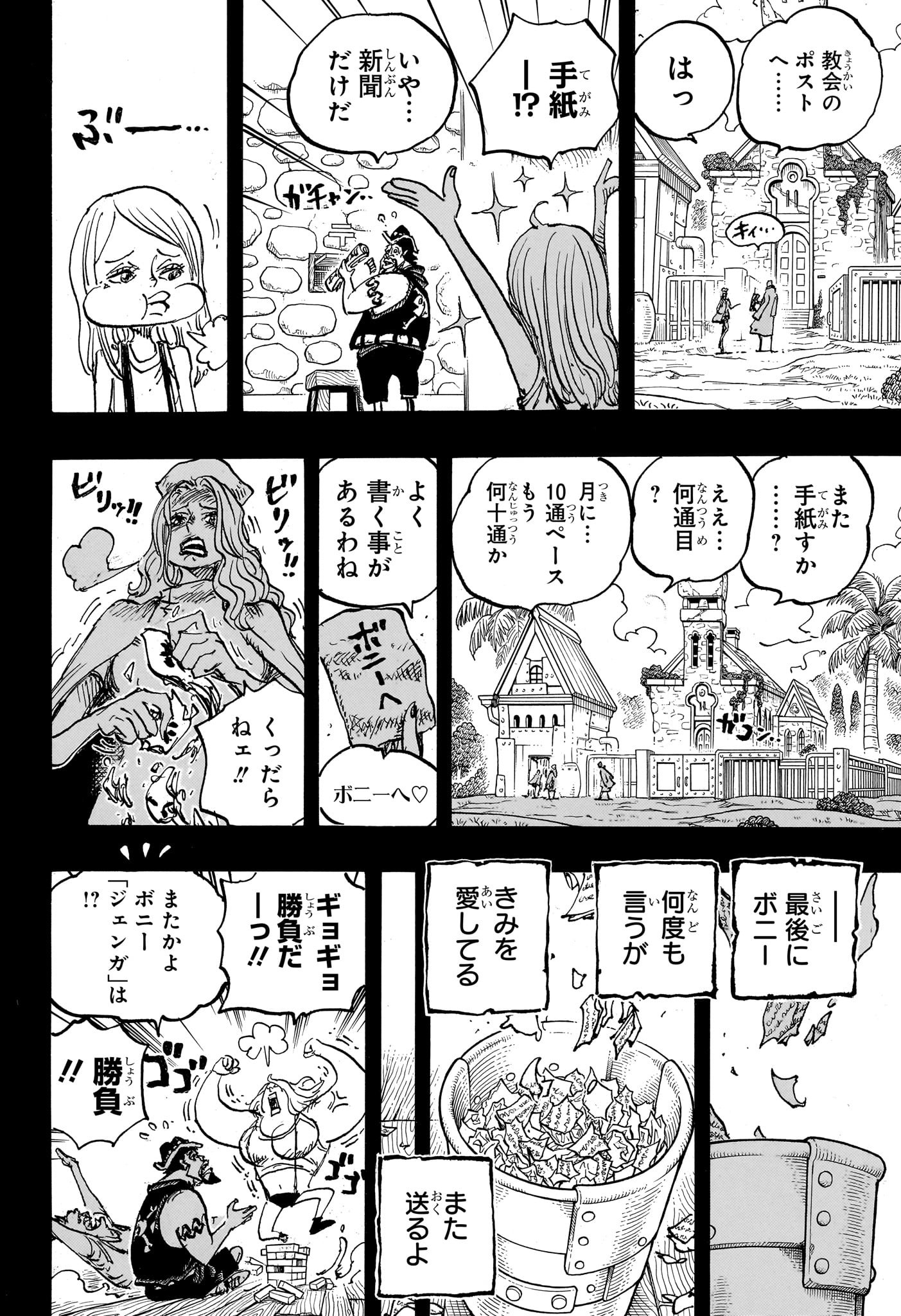 ワンピース Chap 1101 - Next Chap 1102