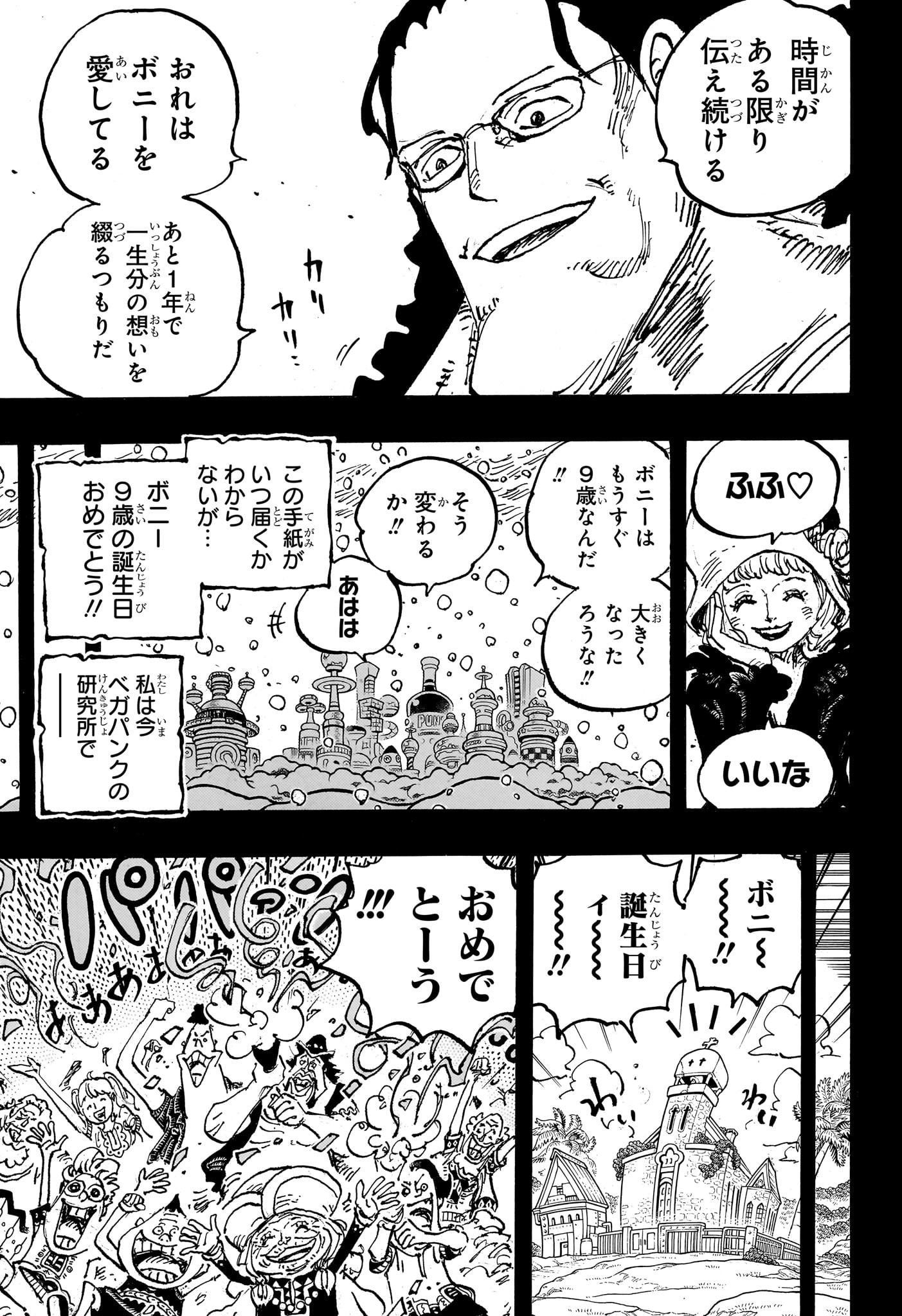 ワンピース Chap 1101 - Next Chap 1102