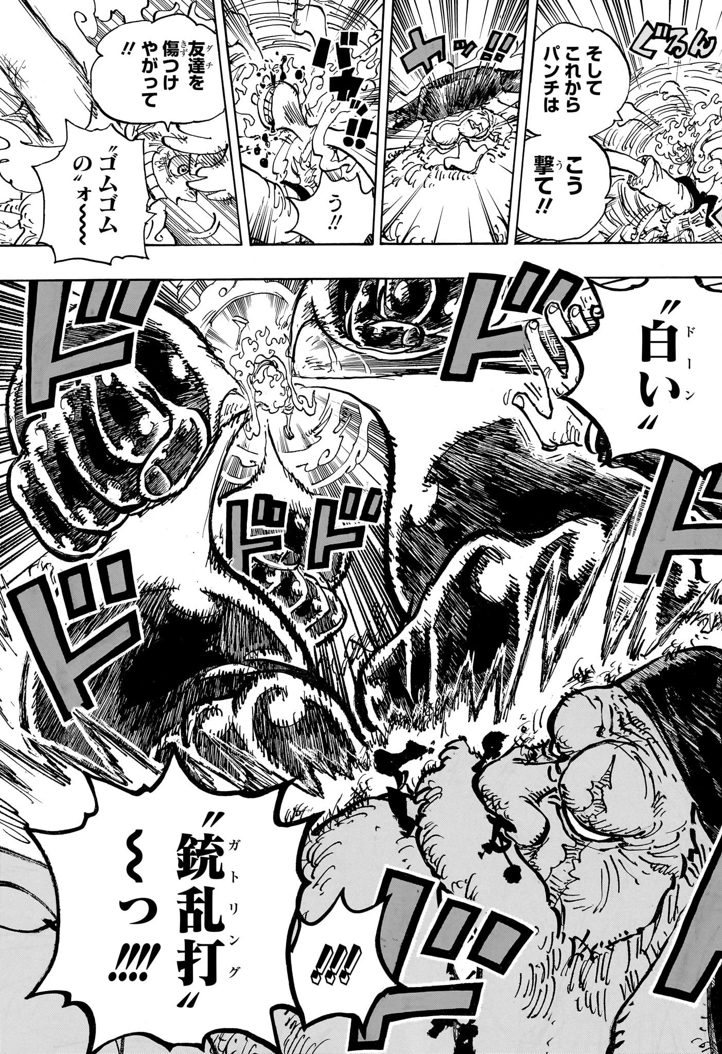 ワンピース Chap 1107 - Next Chap 1108