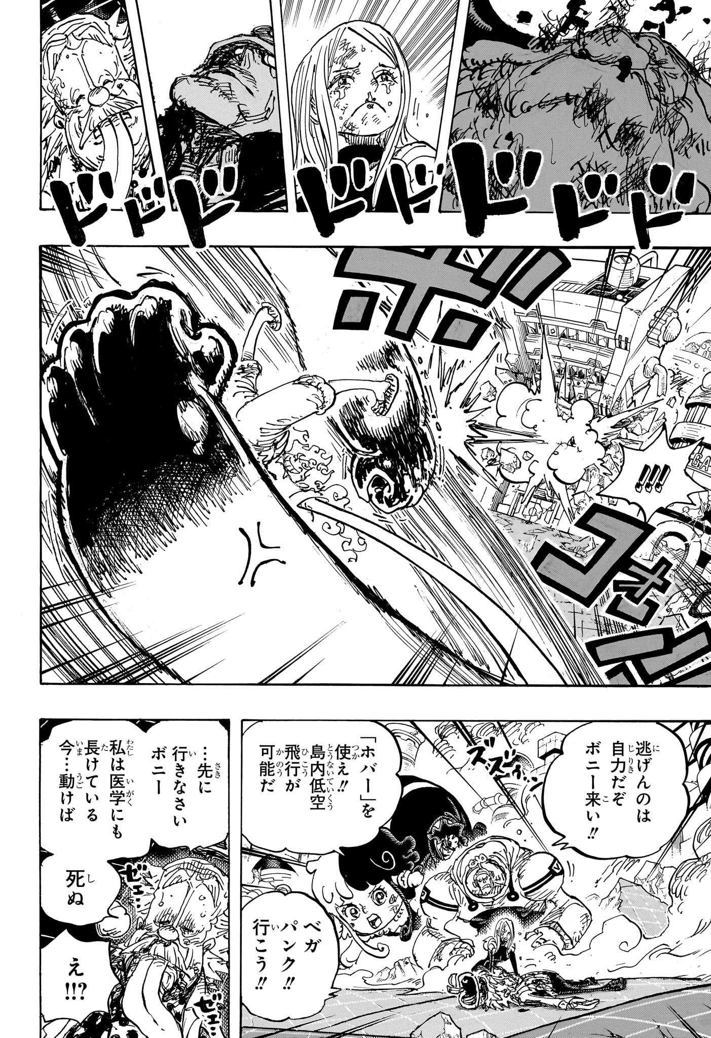ワンピース Chap 1107 - Next Chap 1108