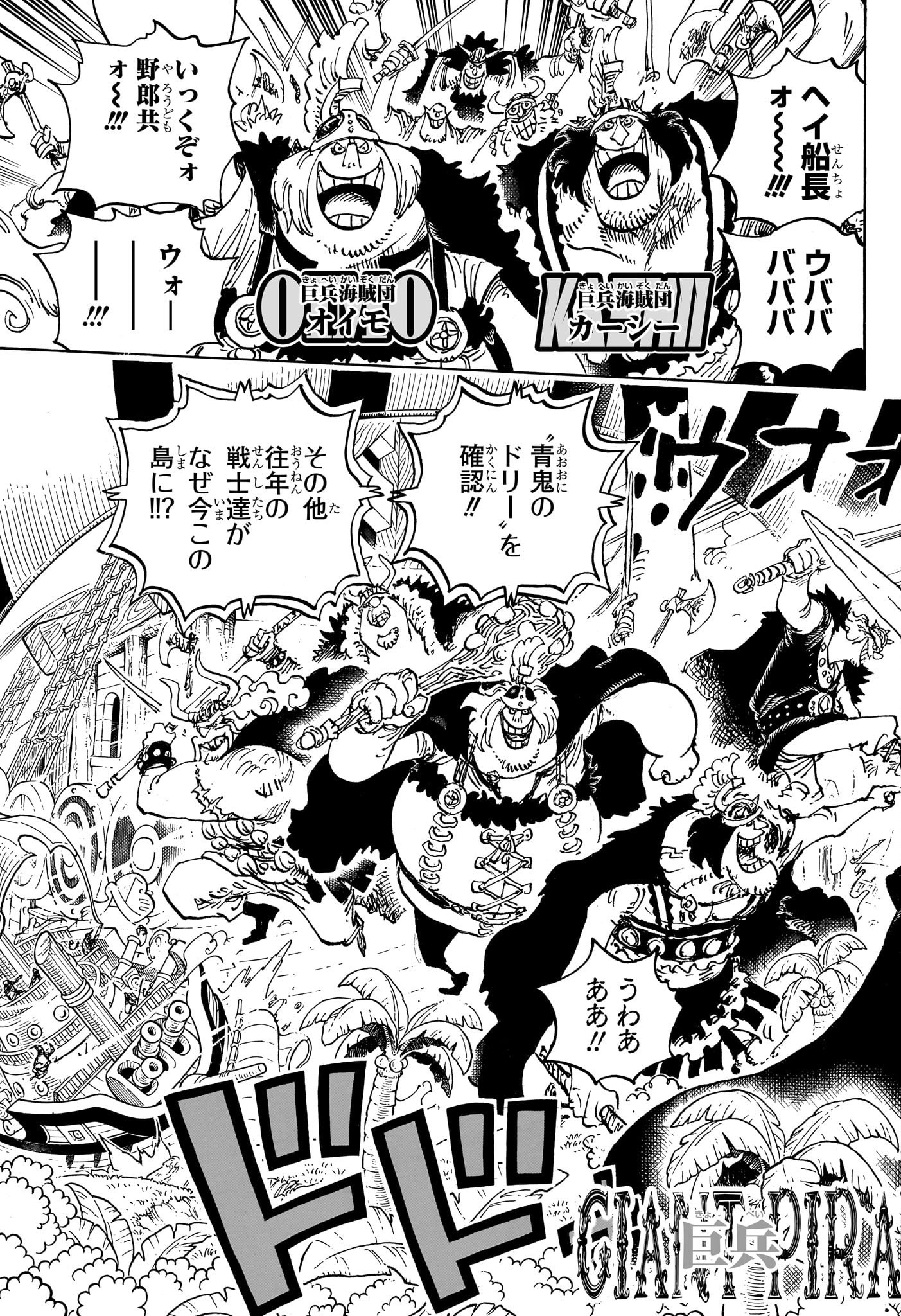 ワンピース Chap 1107 - Next Chap 1108