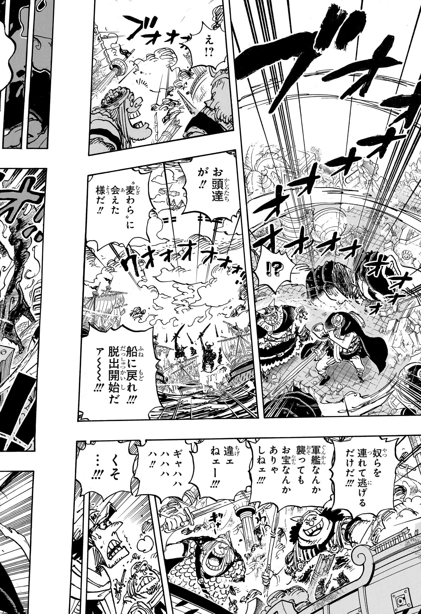 ワンピース Chap 1111 - Next Chap 1112