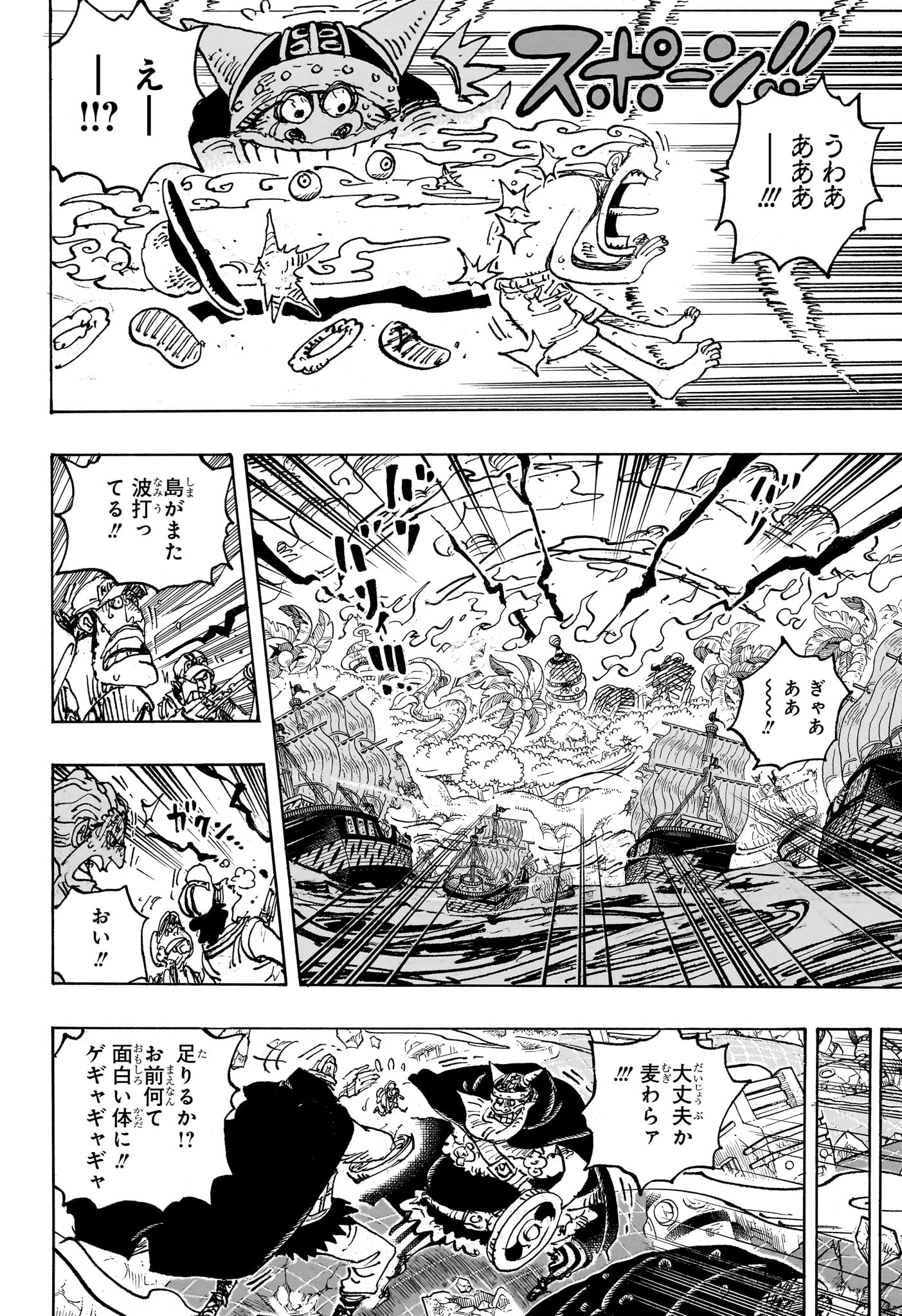 ワンピース Chap 1111 - Next Chap 1112