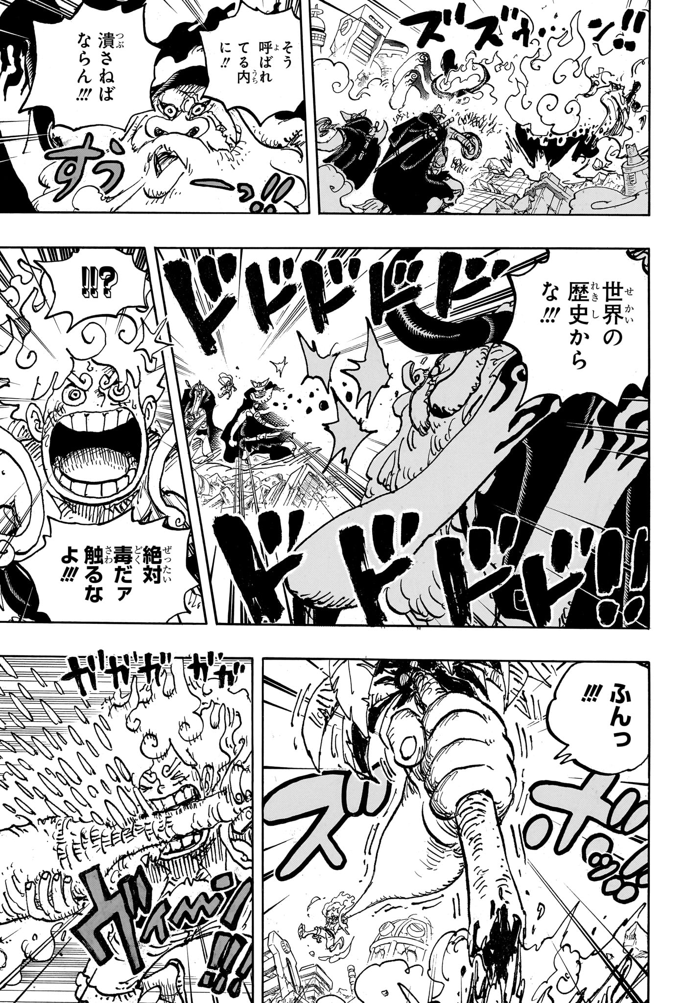 ワンピース Chap 1111 - Next Chap 1112