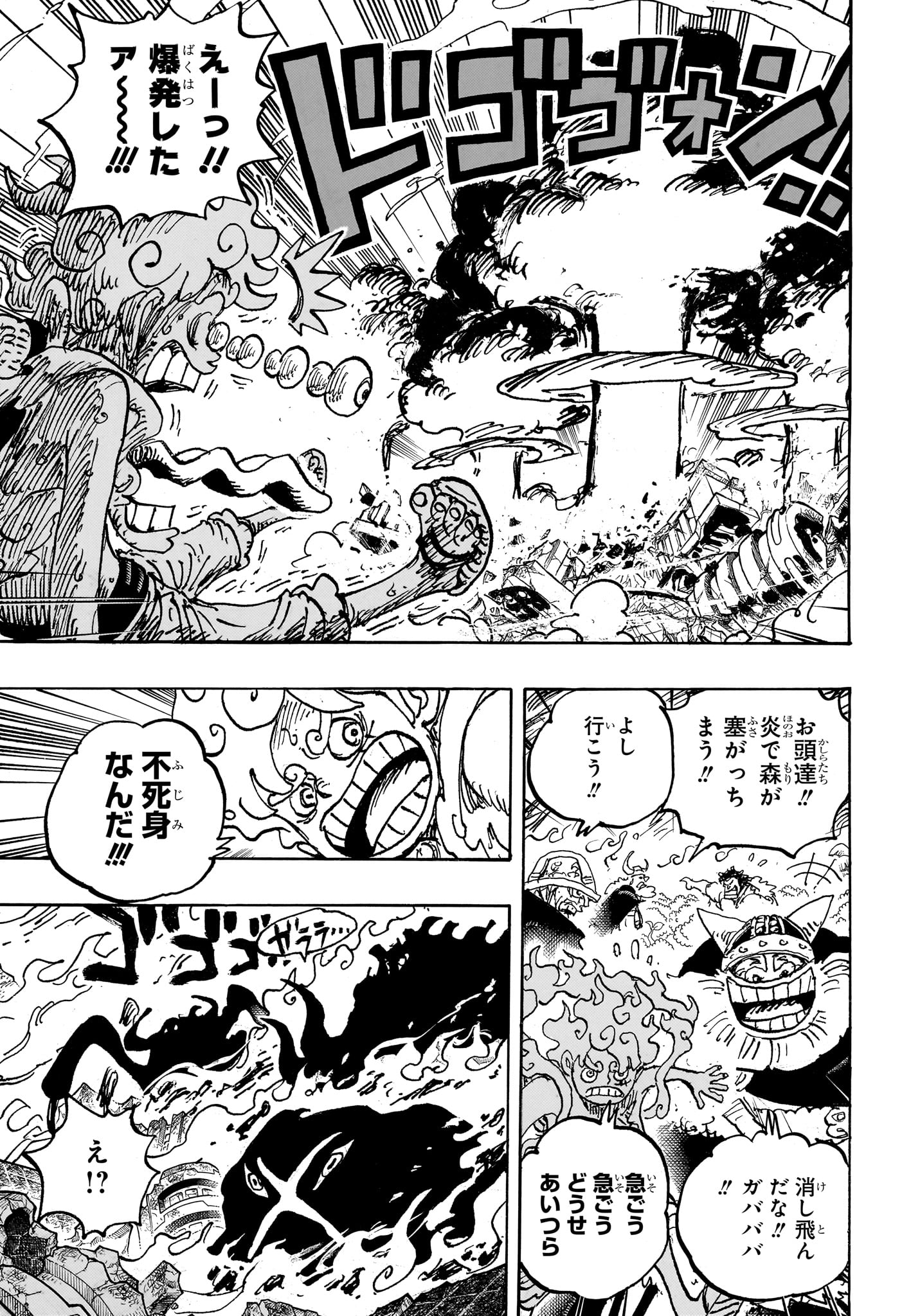ワンピース Chap 1111 - Next Chap 1112