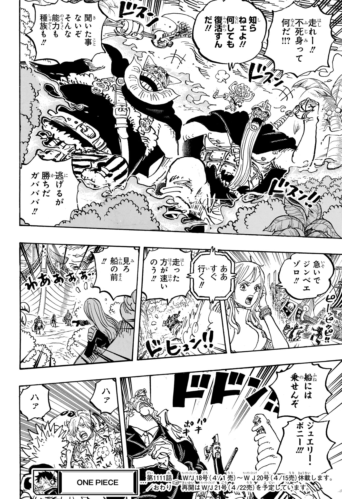 ワンピース Chap 1111 - Next Chap 1112