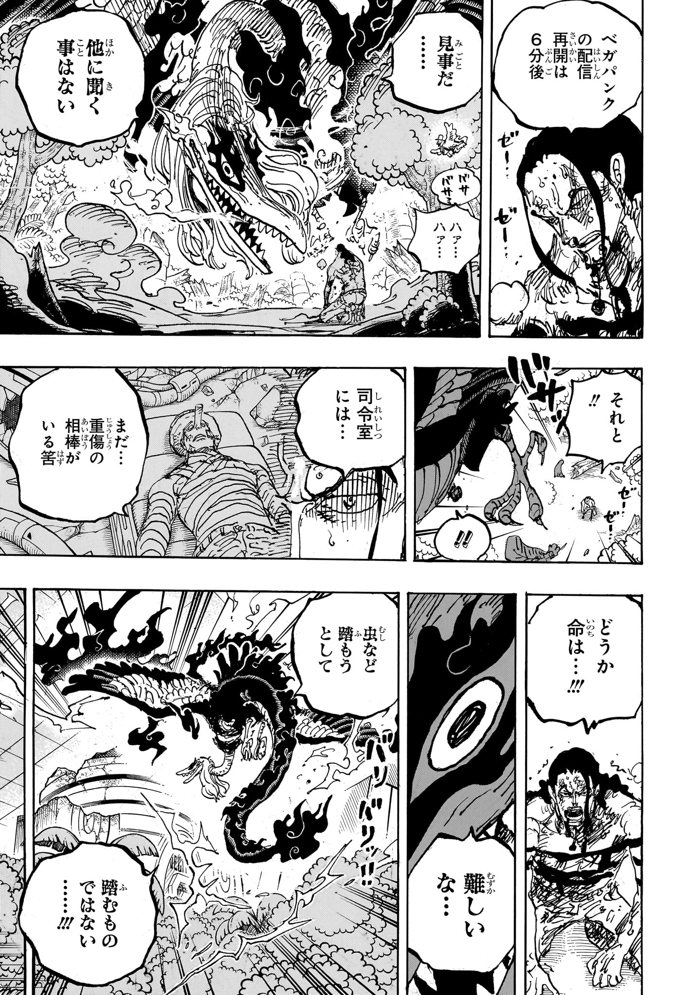 ワンピース Chap 1111 - Next Chap 1112