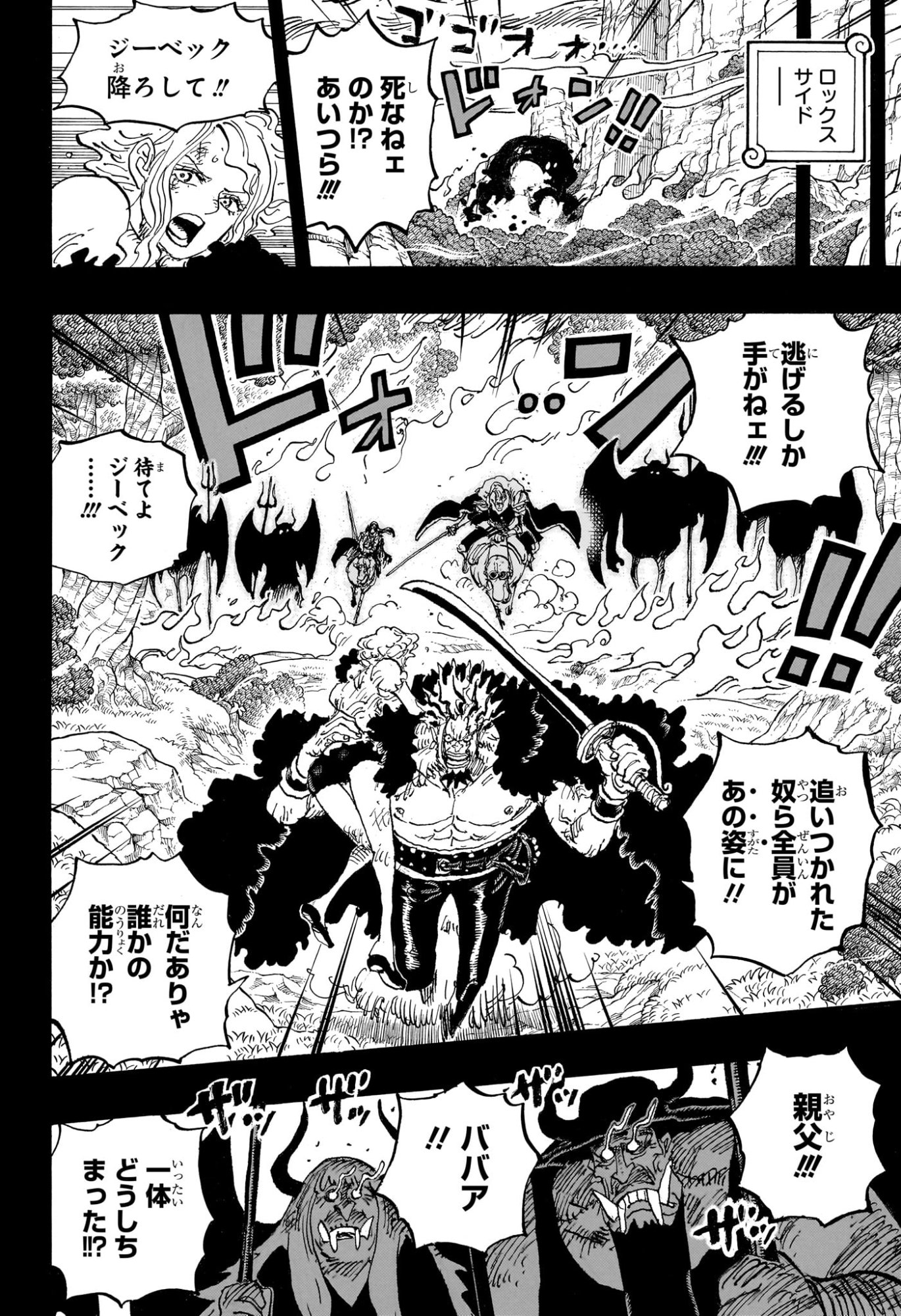 ワンピース Chap 1162 - Next Chap 1163