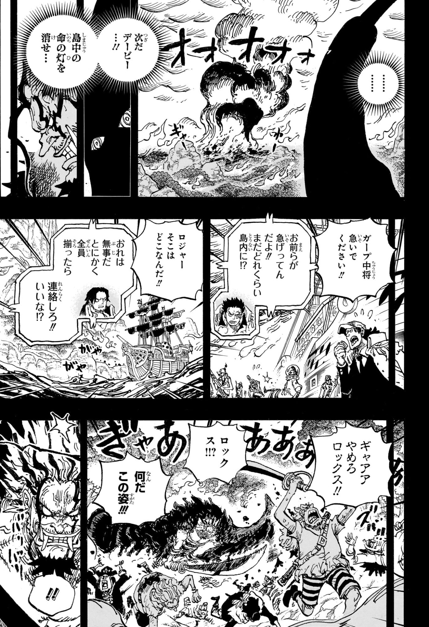 ワンピース Chap 1164 - Next Chap 1165