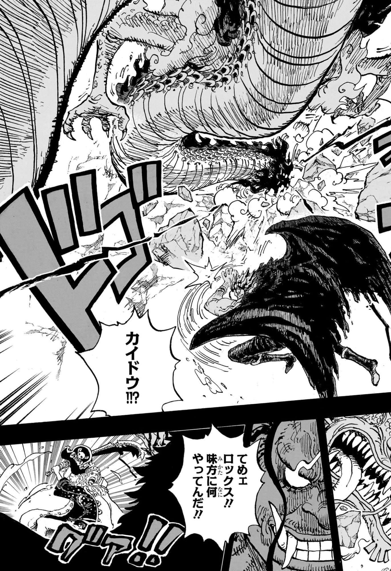 ワンピース Chap 1164 - Next Chap 1165