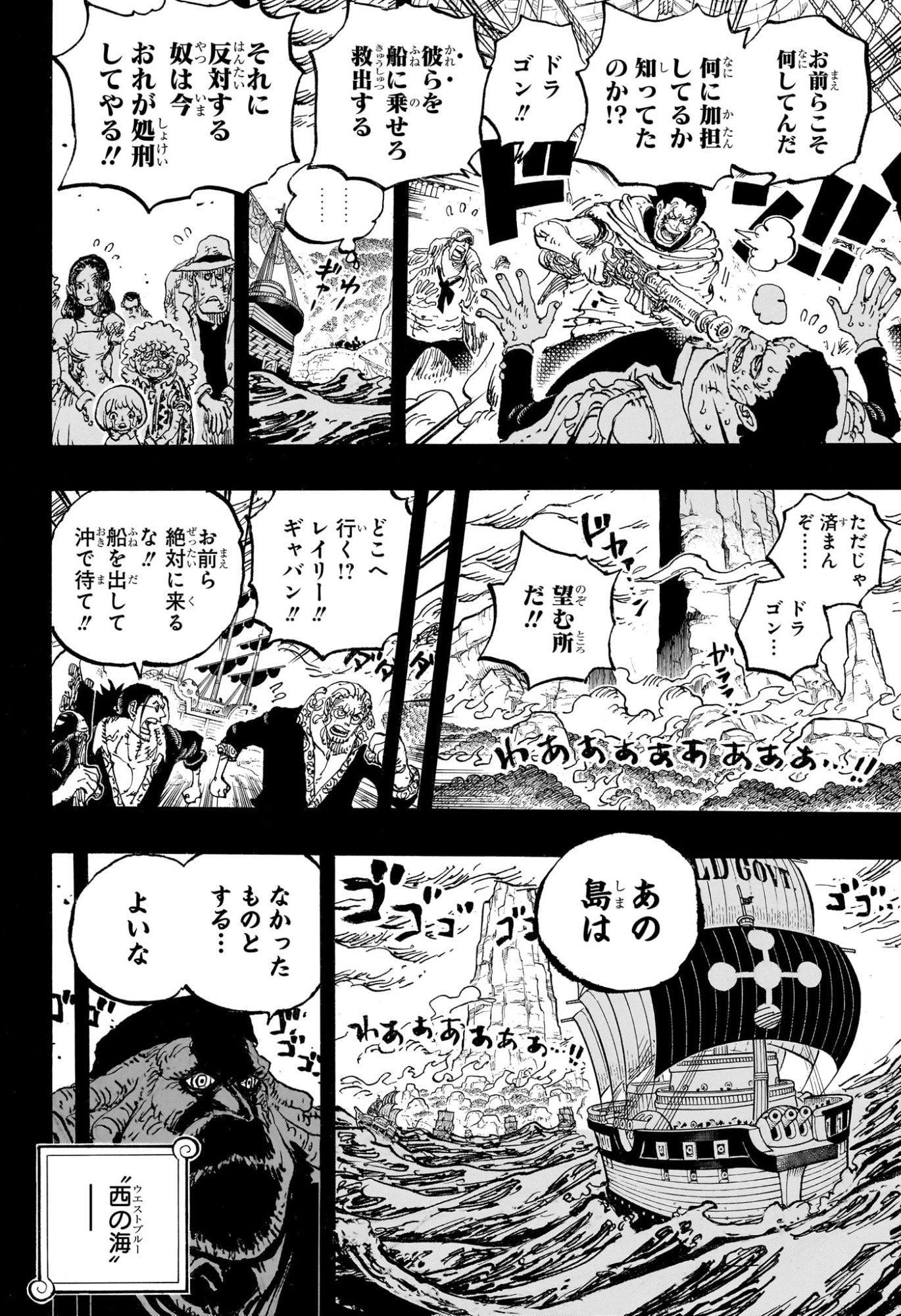 ワンピース Chap 1165 - Next Chap 1166