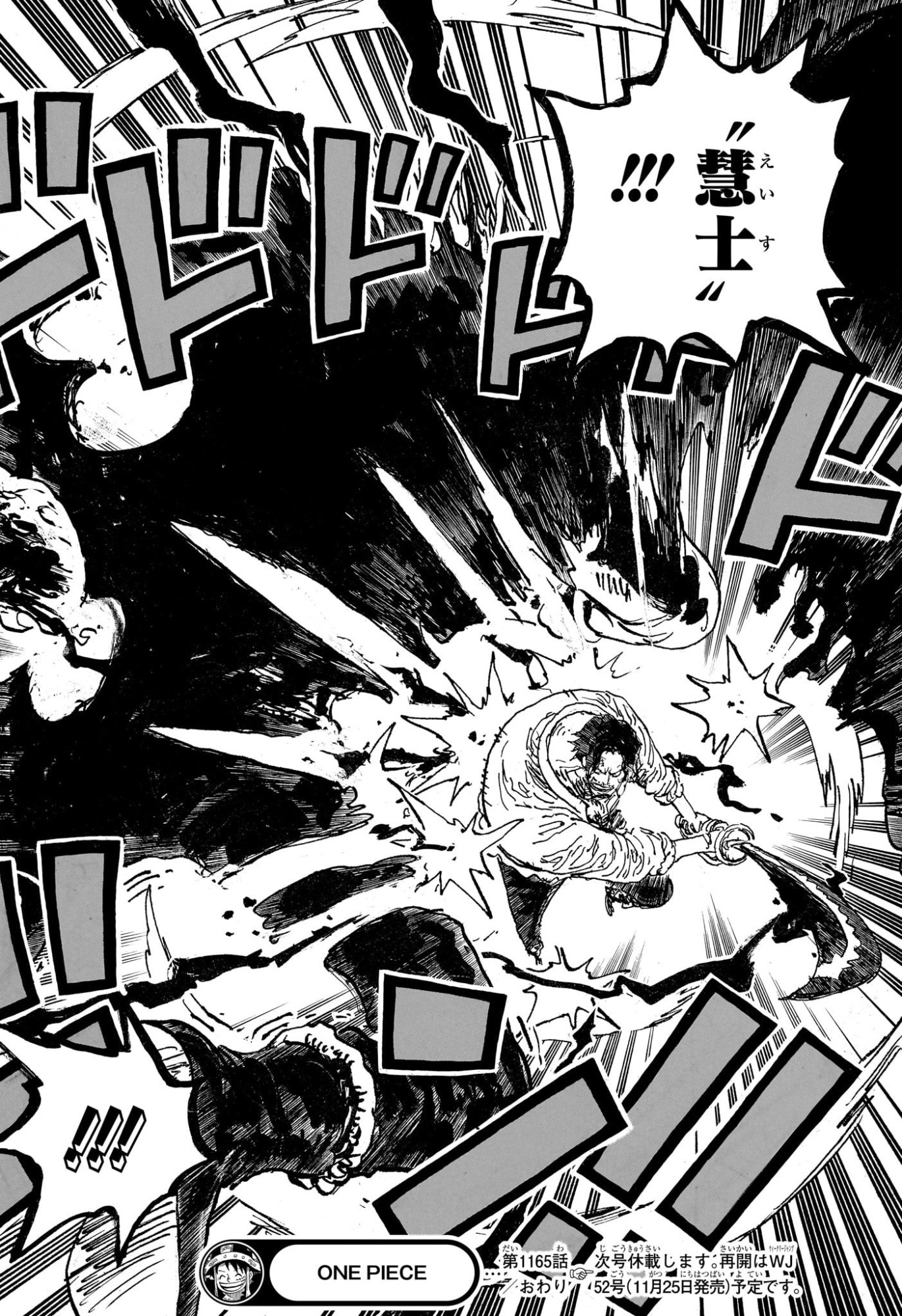 ワンピース Chap 1165 - Next Chap 1166