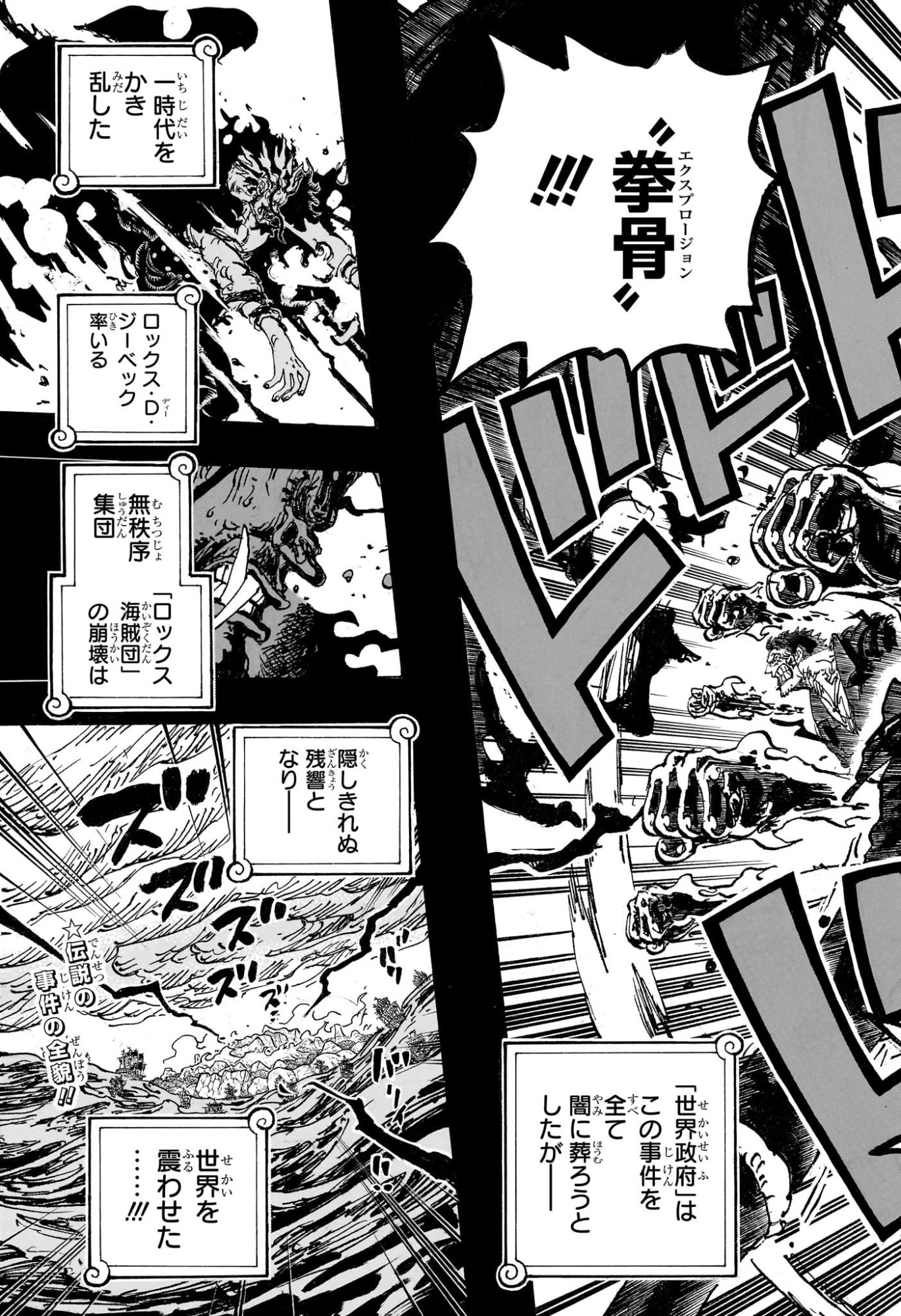 ワンピース Chap 1165 - Next Chap 1166