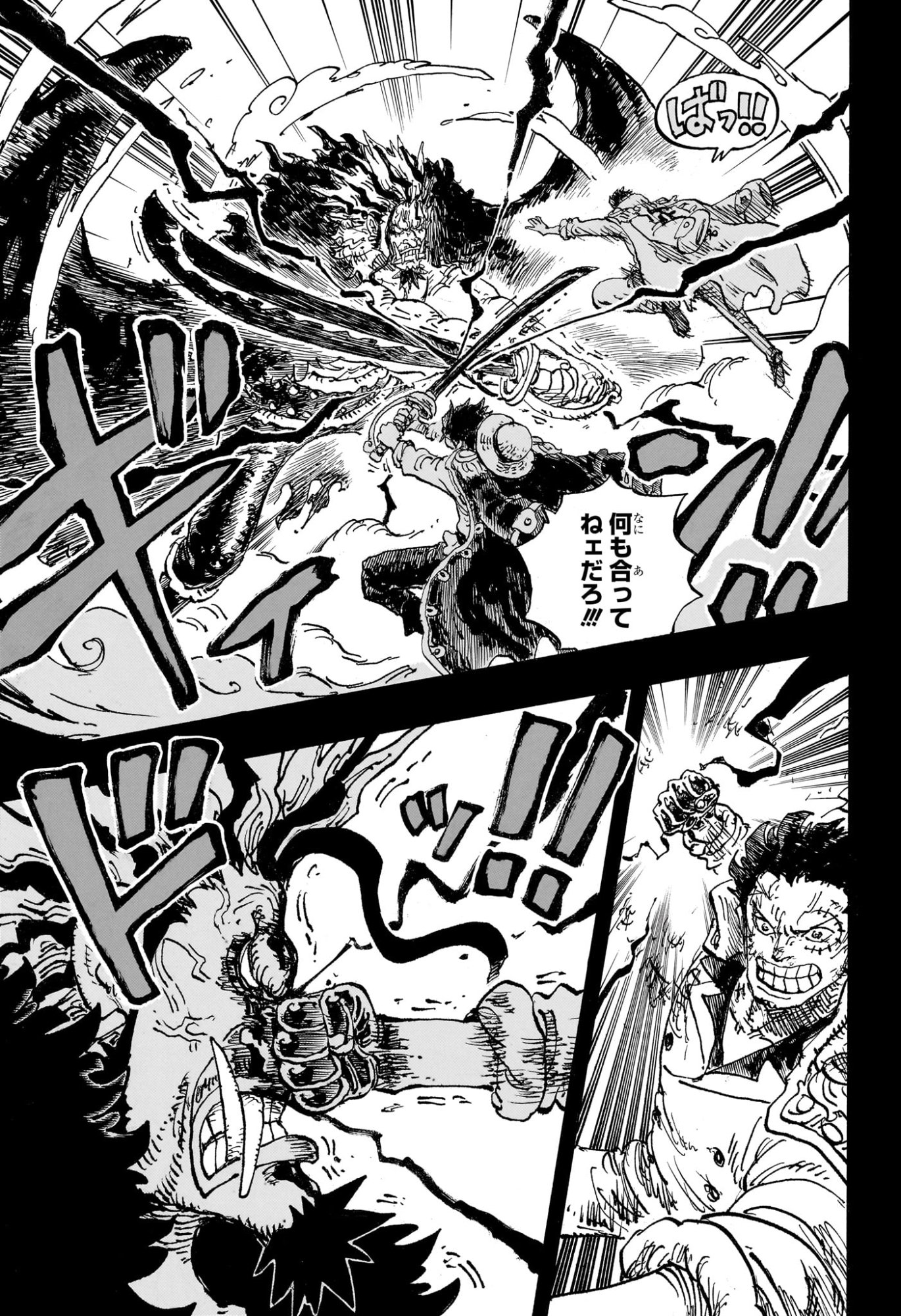 ワンピース Chap 1165 - Next Chap 1166